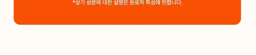[리틀춘식이에디션] 타가 아토 바이탈 비타 바스앤샴푸 300ml 상세페이지 28